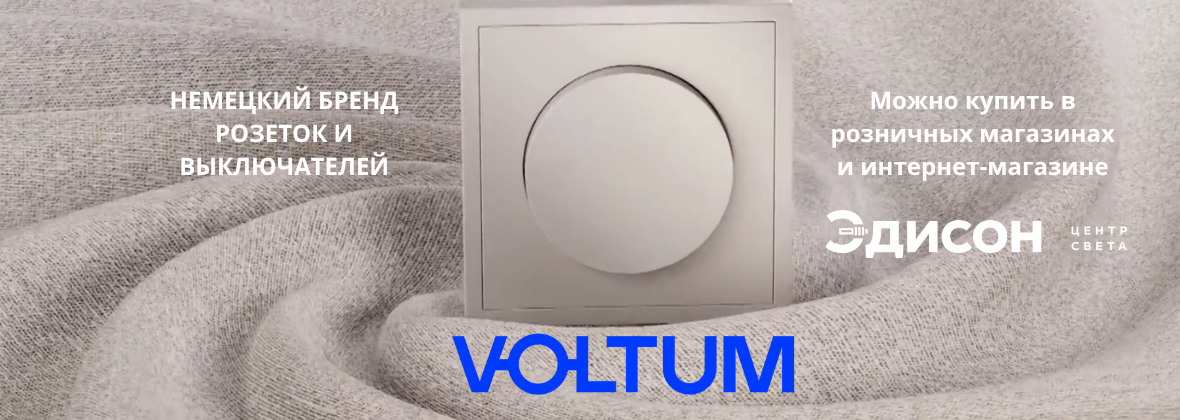 Voltum