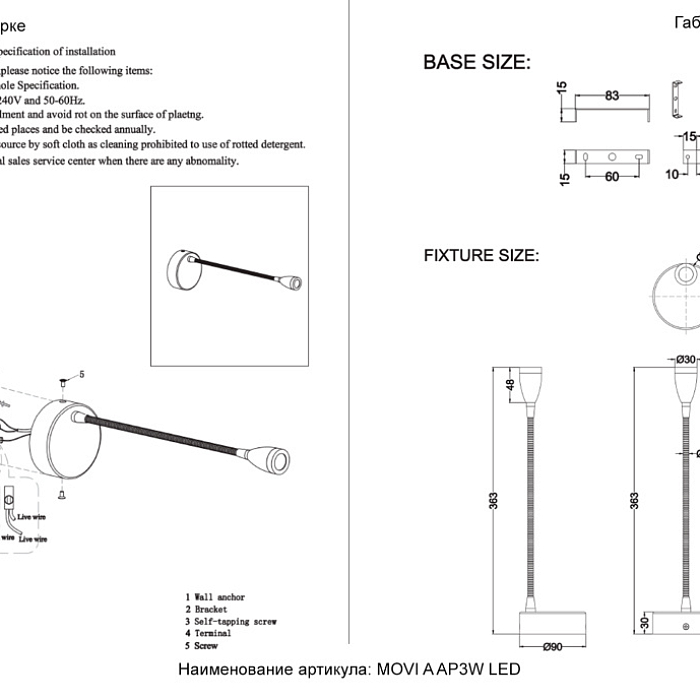 Crystal Lux MOVI A AP3W LED WH