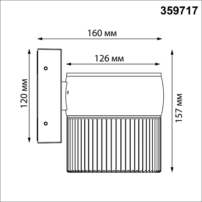 NOVOTECH 359717