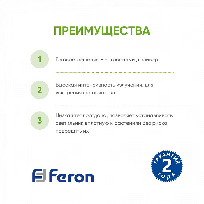 Светильник FERON 41352